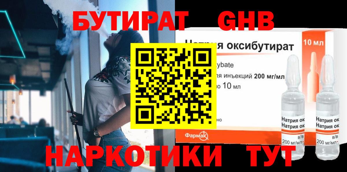 Раменское  Бутират Butirat  Вход с VPN 