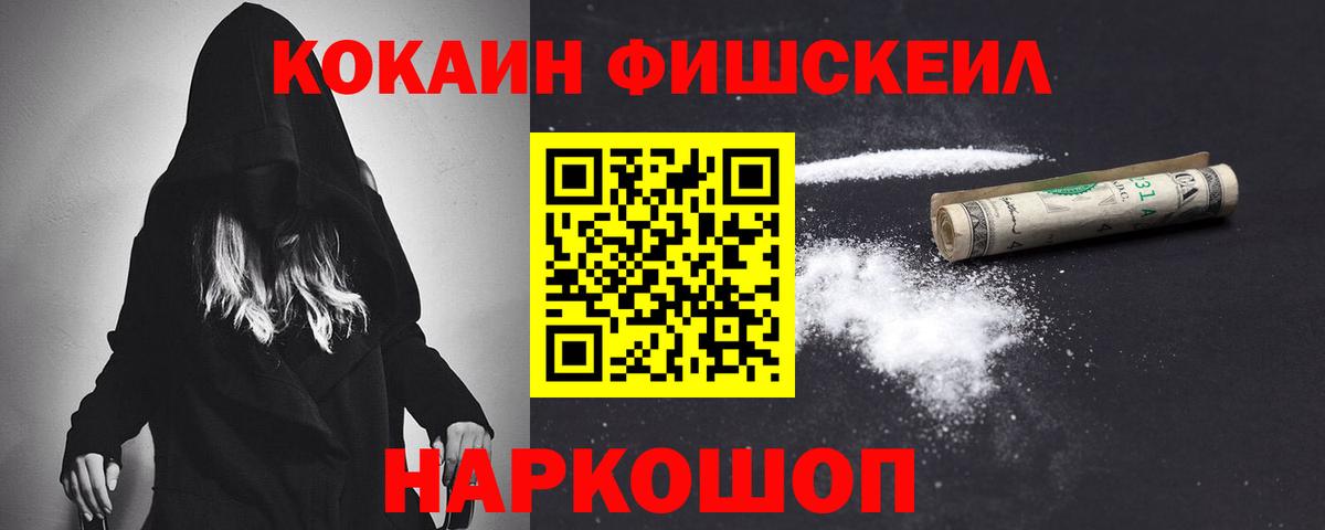 COCAIN Боливия Раменское