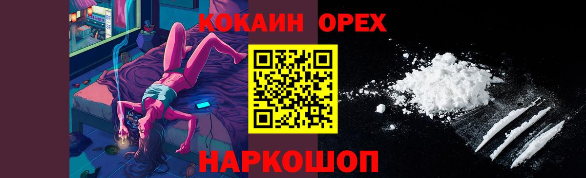 COCAIN Эквадор  COCAIN 97%  Кокаин  Вход с VPN  Раменское 