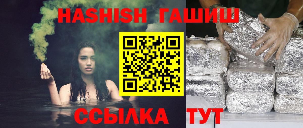 Гашиш hashish Раменское
