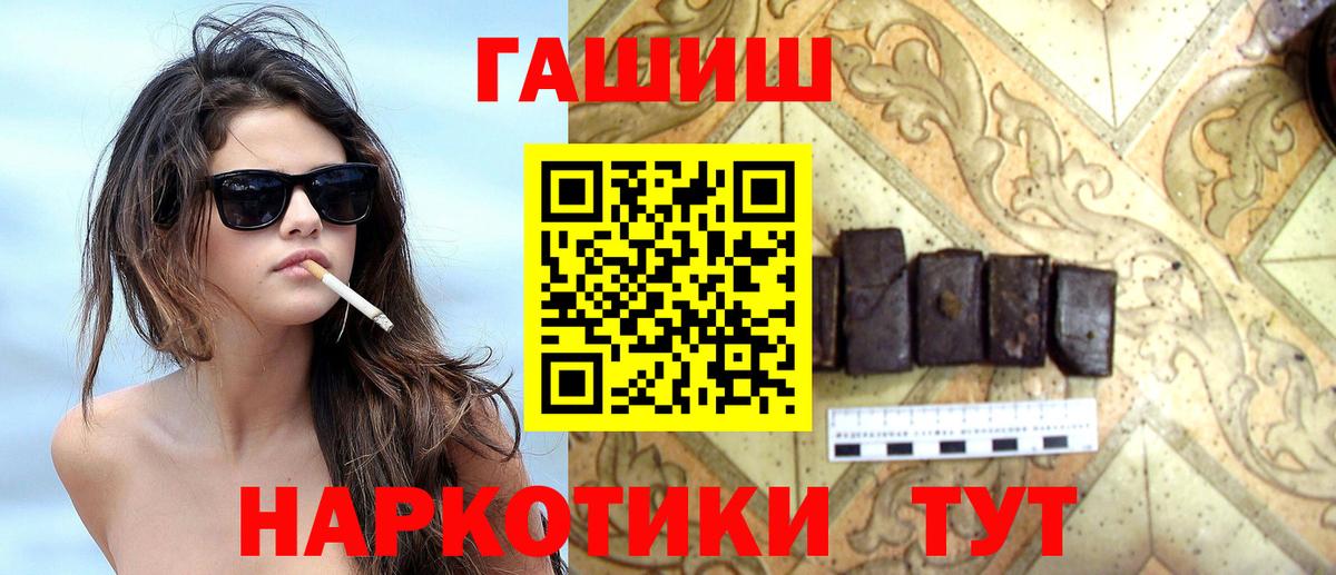 ГАШИШ Cannabis  Вход с VPN  ГАШИШ Изолятор  Раменское 