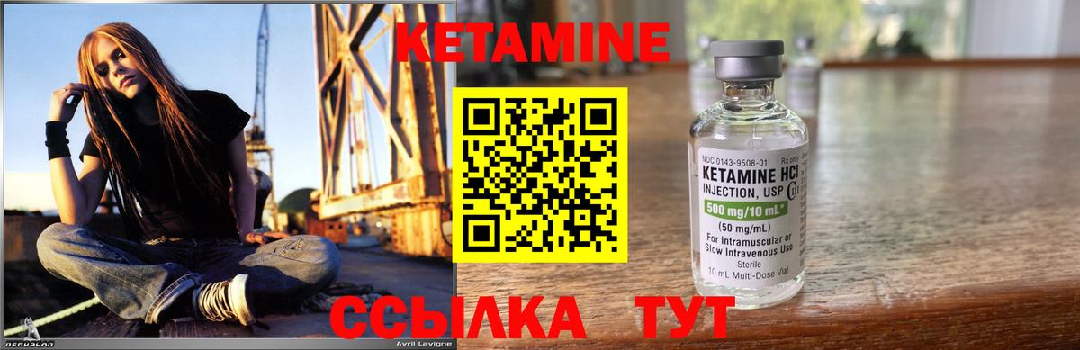 КЕТАМИН VHQ  Вход с VPN  Раменское  КЕТАМИН ketamine 