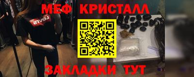 прущие крисы Ярцево