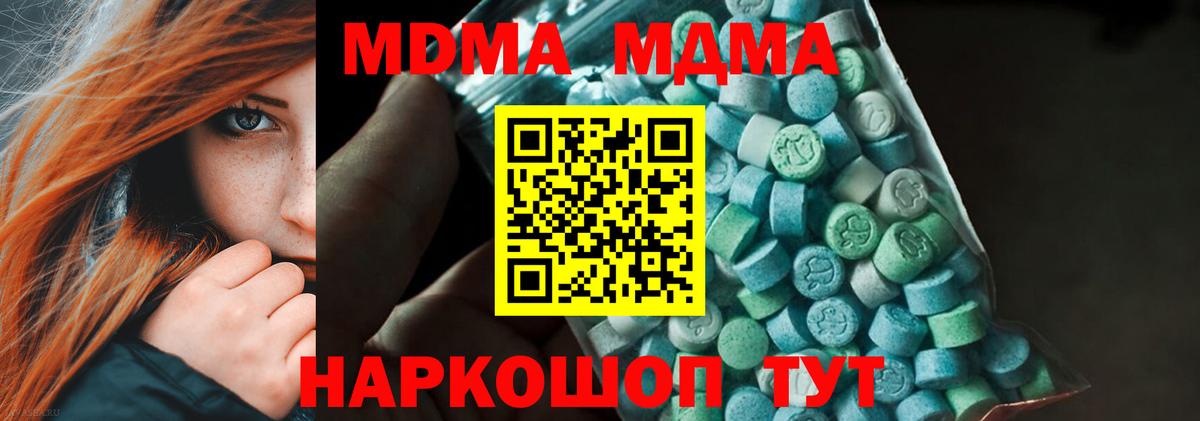 MDMA молли  MDMA crystal  Вход с VPN  Раменское 