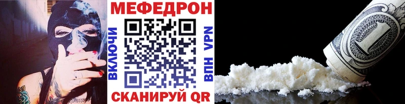 Меф мяу мяу  Раменское 