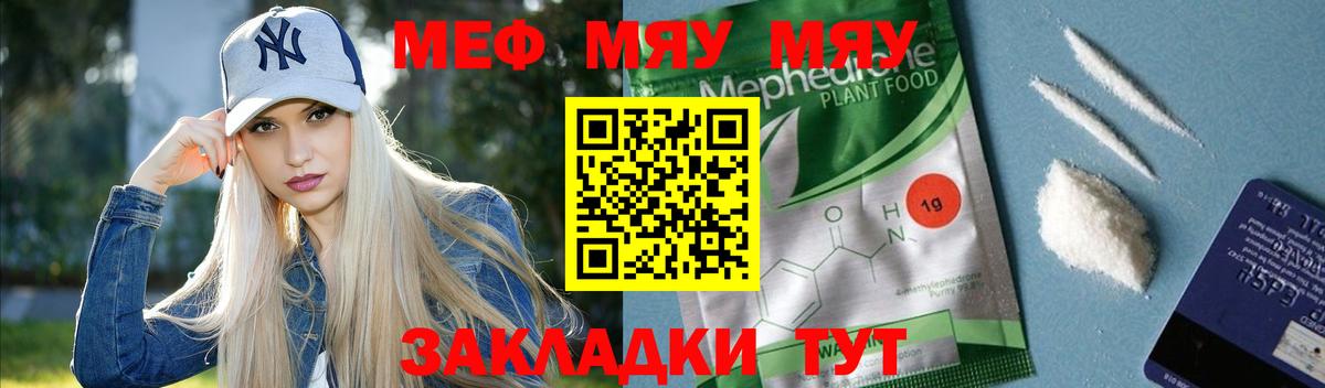 Мефедрон Раменское