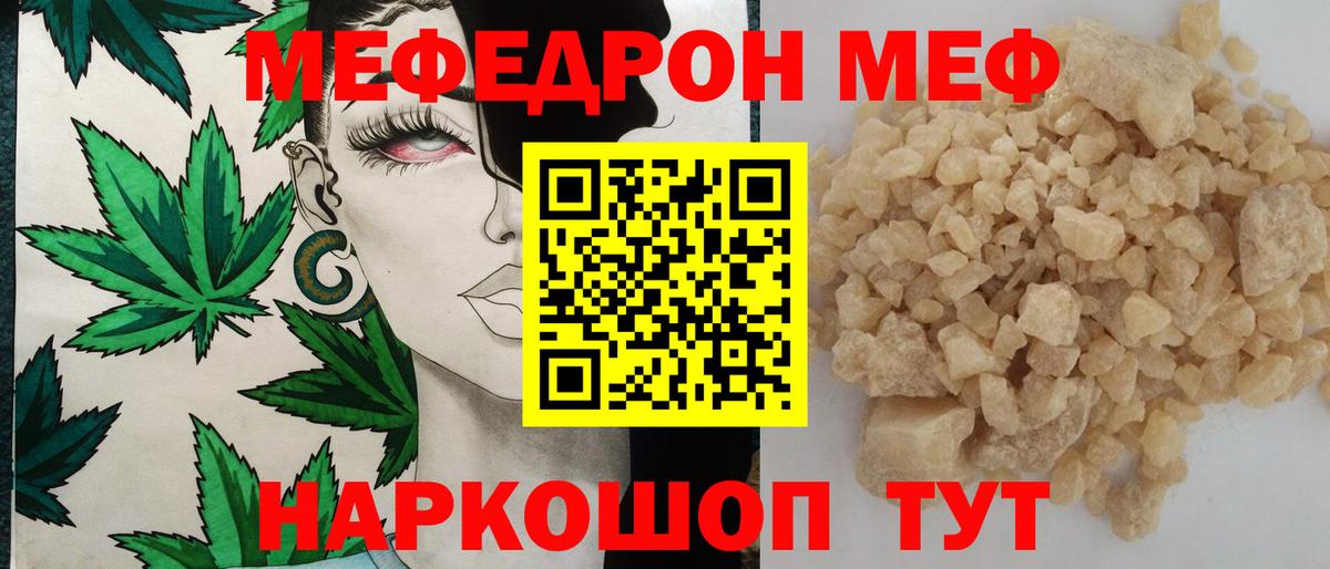 Меф  МЕФ mephedrone  Раменское  Вход с VPN  МЯУ-МЯУ VHQ  МЯУ-МЯУ 