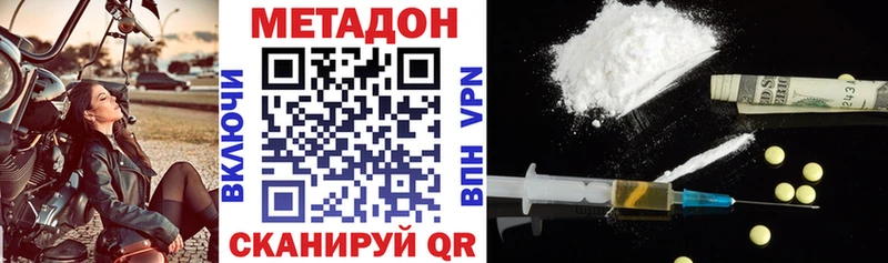 Метадон белоснежный  гидра как войти  Раменское 