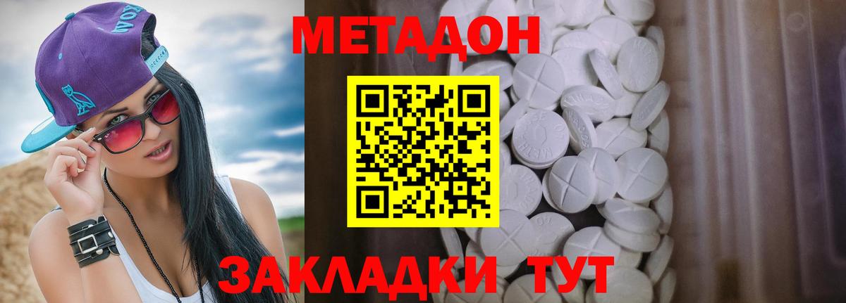 Метадон methadone  Вход с VPN  Раменское  Метадон мёд 