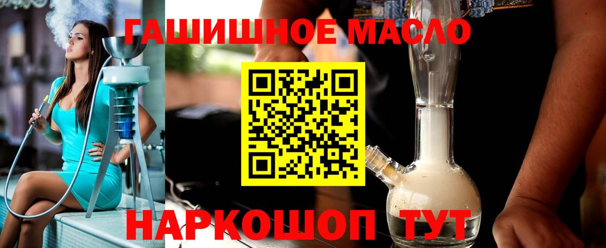 ТГК гашишное масло  Дистиллят ТГК Wax  Раменское  Вход с VPN 